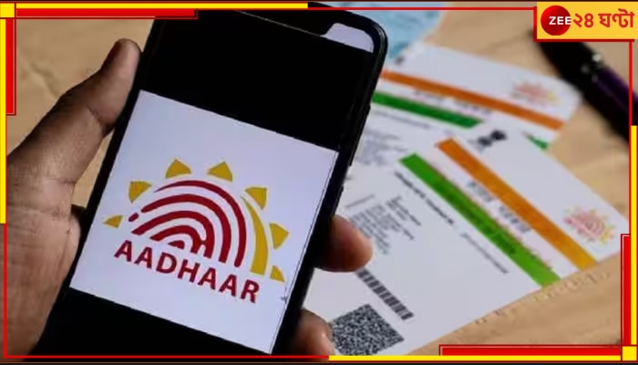 AADHAAR Data Breach: ৮১.৫ কোটি ভারতীয়দের আধার ডেটা ফাঁস! কী বলছেন সাইবার বিশেষজ্ঞরা?