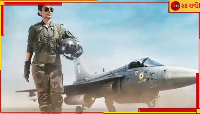 Kangana Ranaut-starrer Tejas: &#039;৪-৫ জনও আসছে না&#039;! টিকিট বিক্রি নেই, একের পর এক বন্ধ কঙ্গনার &#039;তেজস&#039; স্ক্রিনিং 