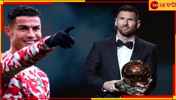  Cristiano Ronaldo | Lionel Messi: মেসির পুরস্কারে অট্টহাসি রোনাল্ডোর! ঝড়ের বেগে ভাইরাল পোস্ট