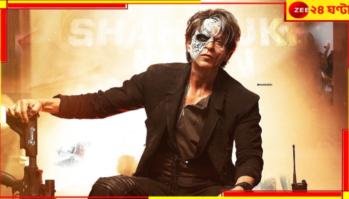 Shah Rukh Khan Birthday: এবার ড্রয়িং রুমেই &#039;জওয়ান&#039;, জন্মদিনেই মেগা ধামাকা বাদশার