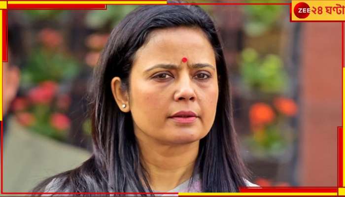 Mahua Moitra: ব্যক্তিগত-আপত্তিজনক প্রশ্ন! এথিক্স কমিটি থেকে ওয়াকআউট মহুয়া-সহ বিরোধীদের