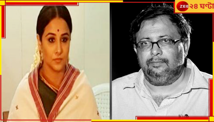 Vidya Balan: আবিষ্কর্তার প্রয়াণে শোকস্তব্ধ বিদ্যা, ছুটে আসছেন শহরে...