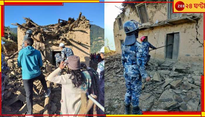 Earthquake In Nepal: মধ্যরাতে ভূমিকম্পে তছনছ নেপাল, ১৩০ পেরিয়েও মৃত্যুমিছিল অব্যাহত 