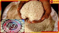 খোলা বাজারে বিক্রি রেশনের চাল-গম? রানাঘাট-নদিয়ায় চালকল মালিকের বাড়িতে হানা ইডির! 
