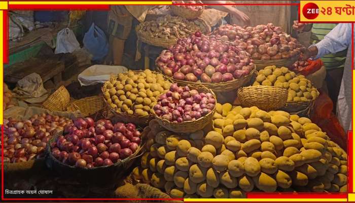 Onion Price: পাইকারি দামে সমতা ফিরলে কমতে পারে পেঁয়াজের দাম, রাজ্যকে চিঠি টাস্ক ফোর্সের