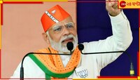 লোকসভা নির্বাচনের আগে আমজনতার জন্য বড় ঘোষণা করে দিলেন মোদী