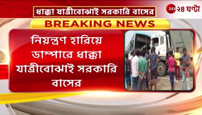 Road accident in Birbhum government bus collided with dumper