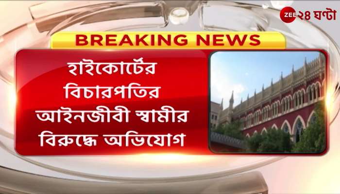 High Court Complaint against husband of Judges lawyer in High Court