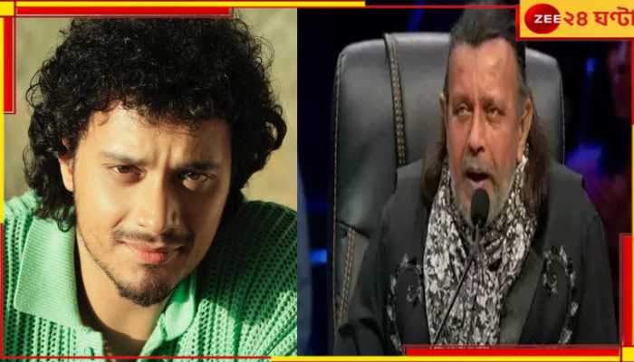Mithun Chakraborty: 'বিনা পরিশ্রমে সব পেয়েছি', ছেলের অকপট স্বীকারোক্তিতে চোখে জল মিঠুনের