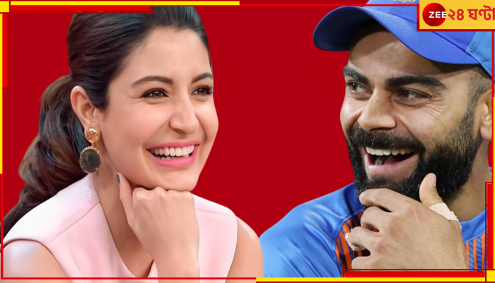 WATCH | Virat Kohli: অনুষ্কার 'গানে' দুরন্ত নাচ, আইকনিক পোজে শাহরুখকে শ্রদ্ধা! ইডেন মাতালেন বিরাট