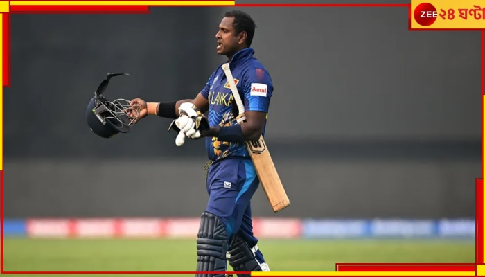  Angelo Mathews | BAN vs SL: হেলমেট পেতে দেরি, যাহ্ ক্রিকেটার আউট! রাজধানীতে ক্রিকেট ইতিহাস