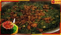 পাতে চোদ্দো শাক! গুণাগুণ জানলে এমনিই খাবেন...