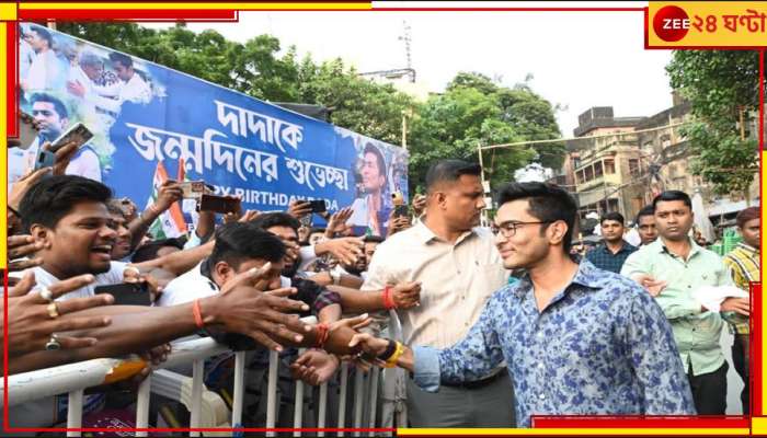 Abhishek Banerjee Birthday: অভিষেকের জন্মদিনে জনসংযোগ!