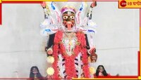 গভীর রাতে পুজোর সময়ে সামনের দিকে ঝুঁকে পড়েন মা কালী...