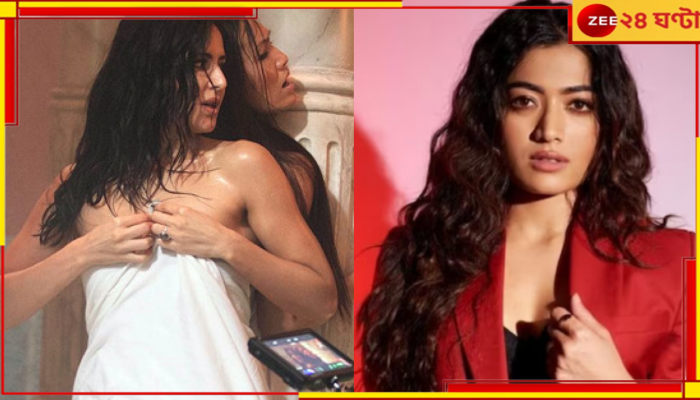 Katrina Kaif: রশ্মিকার পর এবার ক্যাটরিনা, তোয়ালে সরিয়ে বিকৃত করা হল নায়িকার ছবি...