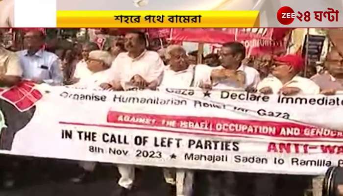 CPM Rally Leftists march from Mahajati Sadan to Ramlila Maidan in opposition to the war in Gaza
