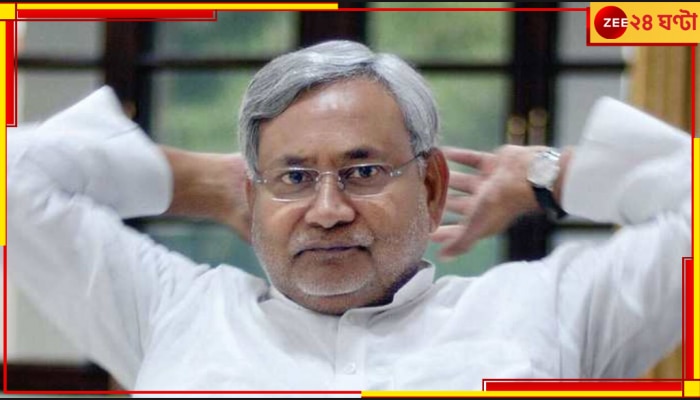 Nitish Kumar: ক্রমাগত বিরোধী সমালচনার মুখে &#039;প্রজনন&#039; বক্তব্য ক্ষমাপ্রার্থী নীতীশ 