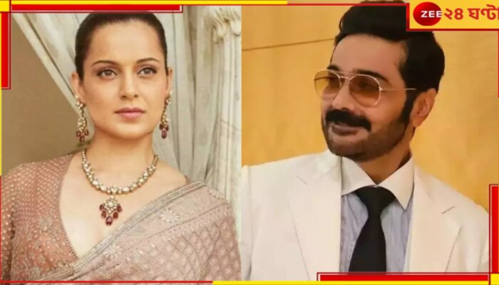 Kangana Ranaut| Prosenjit Chatterjee: ফের পরিচালকের আসনে প্রসেনজিৎ, দেবশ্রীর পর এবার নায়িকা কঙ্গনা...