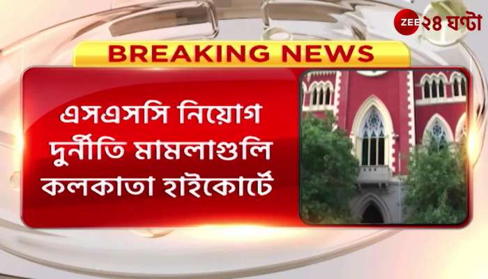 High Court Order to complete investigation within 2 months SSC case returned to Calcutta High Court