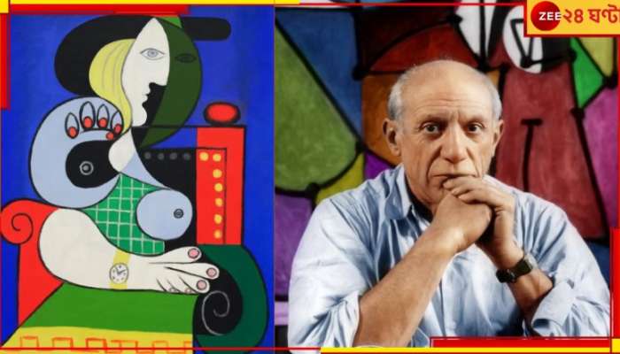 Pablo Picasso: পিকাসোর ঘড়ি-পরিহিতা &#039;প্রেমিকা&#039; বিকোল দেড় হাজার কোটি টাকায়...