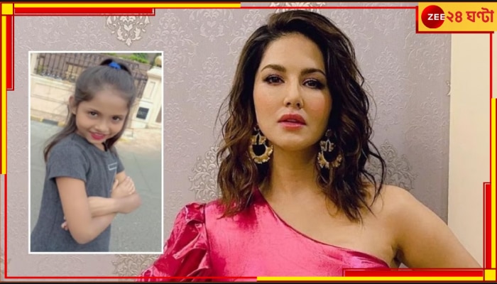 Sunny Leone: পরিচারিকার মেয়ে নিখোঁজ, খোঁজ পেলেই ৫০ হাজার পুরস্কার দেবেন সানি 