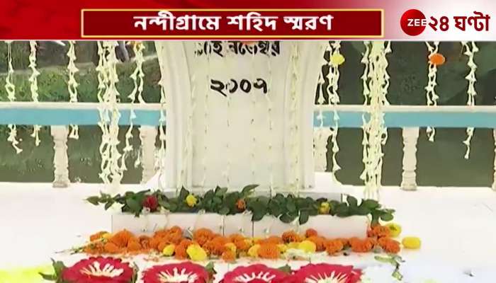 BJP and TMCs twin  martyr commemoration ceremony in Nandigram extra caution