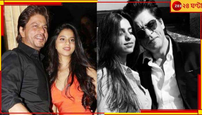 Shah Rukh Khan: 'ডাঙ্কি'-র প্রচার নয়, সুহানার হয়ে গলা ফাটাচ্ছেন শাহরুখ...