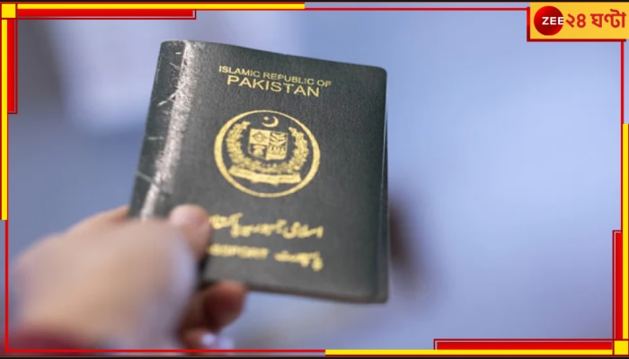 Pakistan Passport: ল্যামিনেশন পেপারের অভাব; পাসপোর্টের অপেক্ষায় দেশবাসী