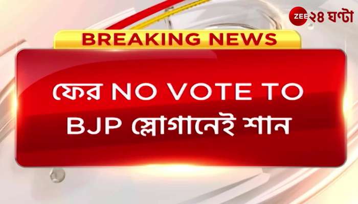 CPIML CPIML Liberation adamant on No vote to BJP before Lok Sabha polls