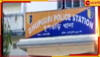 ষাটোর্ধ্ব বৃদ্ধের সঙ্গে পাড়ারই তরুণীর দেহ উদ্ধার, নিখোঁজ হওয়ার দু'দিন চমক পড়শিদে