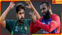 পাক পেসারের 'ঐতিহাসিক' লজ্জা ভারতে! চেয়েও পারবেন না তিনি ভুলতে