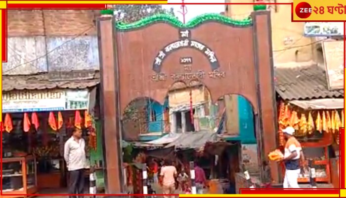 Kali Puja 2023| Asansol: দেবী ছিলেন বল্লাল সেনের কুলোদেবী, শুধু কালীপুজোর দিনই রাতভর খোলা কল্যাণেশ্বরী মন্দির