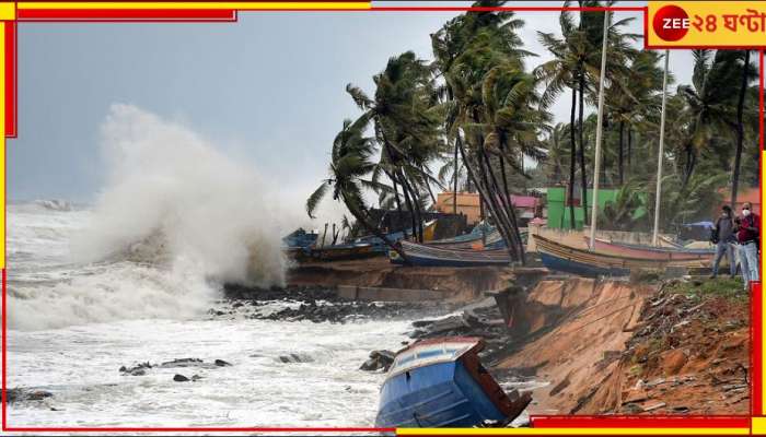 Cyclone Midhili: বঙ্গোপসাগরে ঘূর্ণিঝড়! বাংলায় প্রবল দুর্যোগের পূর্বাভাস?