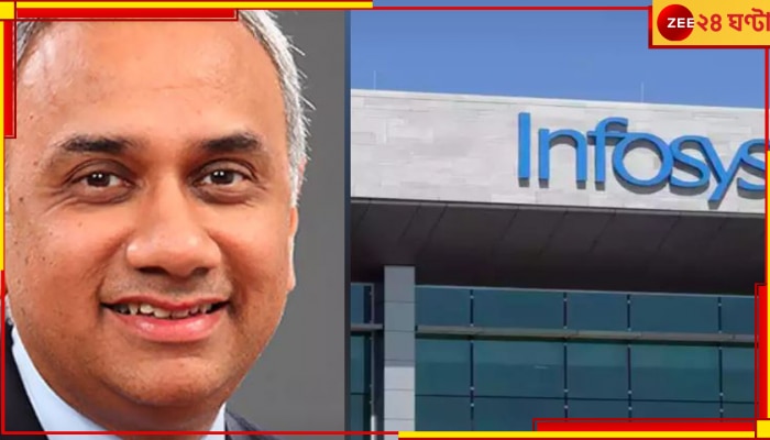 Infosys: কর্মীদের গড় বেতনের প্রায় ৬২৭ গুণ রোজগার ইনফোসিসের  সিইও-র! 