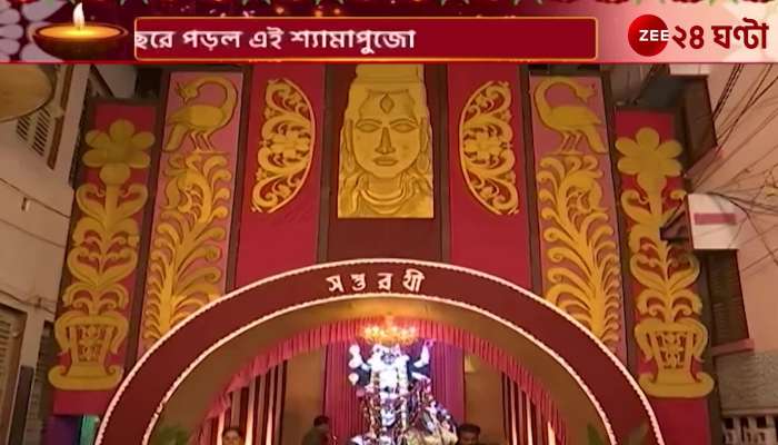 Not the grandeur of the theme the 54th year of mother worship in Shyambazar Saptarathi