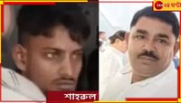 মিথ্যে মামলায় জড়িয়ে দেওয়ার বদলা! জয়নগরে তৃণমূল নেতা খুনে চাঞ্চল্যকর তথ্য