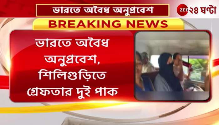 Pakistani mother and son arrested in Siliguri