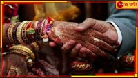 বাংলায় বিয়ে করতে গেলেই আঙুলের ছাপ! ১ নভেম্বর থেকেই নতুন নিয়ম