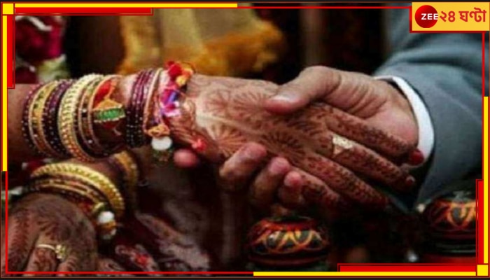 Marriage Registration New Rule: বাংলায় বিয়ে করতে গেলেই আঙুলের ছাপ! ১ নভেম্বর থেকেই নতুন নিয়ম