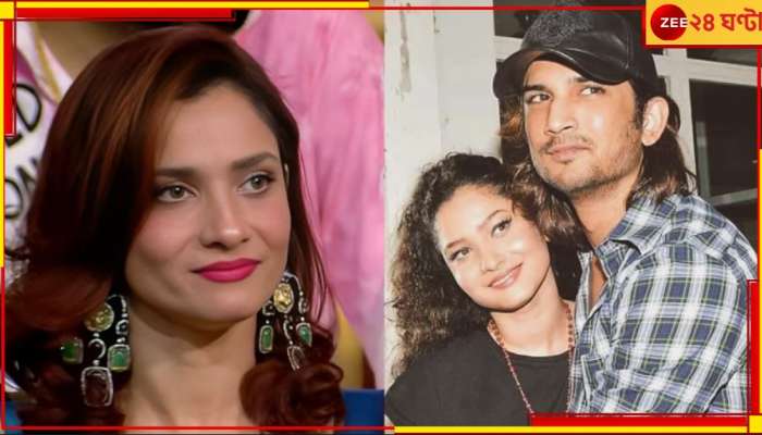 Ankita Lokhande: বিগ বস-এর ঘরেই সুখবর, মা হতে চলেছেন সুশান্তের প্রাক্তন?