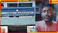ময়নাতদন্তের রিপোর্টে চাঞ্চল্যকর তথ্য! আমহার্স্টস্ট্রিট কাণ্ডের তদন্তে হোমিসাইড শাখা 