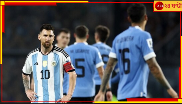 FIFA World Cup Qualifier: অবশেষে থামল বিশ্বজয়ীদের বিজয় রথ, বন্ধু সুয়ারেজের দলের কাছে ধরাশায়ী মেসির আর্জেন্টিনা
