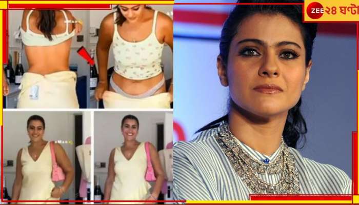 Kajol | Deepfake Video: ক্যামেরার সামনেই নগ্ন-পোশাক বদল! কাজলের 'ভিডিয়ো' ঘিরে হই চই নেটপাড়ায়