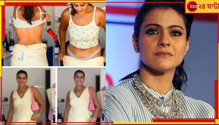 Kajol | Deepfake Video: ক্যামেরার সামনেই নগ্ন-পোশাক বদল! কাজলের &#039;ভিডিয়ো&#039; ঘিরে হই চই নেটপাড়ায়