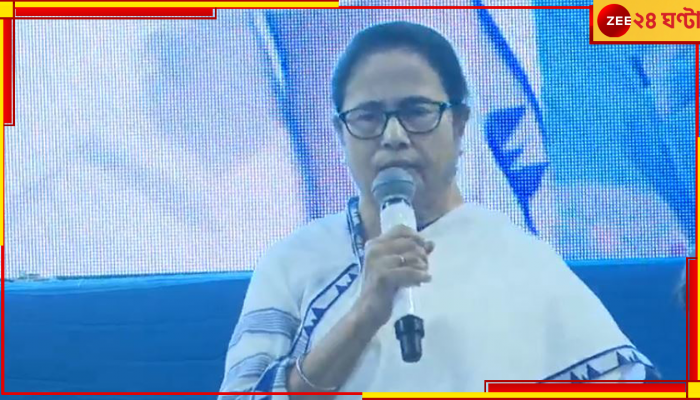 Mamata Banerjee: 'আগে সিপিএমের সঙ্গে লড়াই করতে হত, এখন দিল্লির পার্টির সঙ্গে লড়াই করতে হয়'
