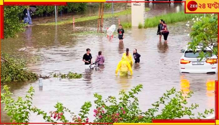 Dubai Roads Flooded: প্রবল বৃষ্টি বজ্রপাত আর বন্যায়  বিপর্যস্ত মরুদেশ, জারি সতর্কতা...