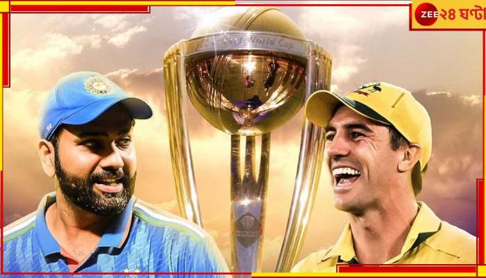 IND vs AUS Cricket World Cup 2023 Final: ভারত না অস্ট্রেলিয়া, কে জিতবে &#039;নাগমণি&#039;? জাজমেন্ট কার্ডে কার হাতে উঠল ট্রফি? ট্যারোট রিডিং বলছে...