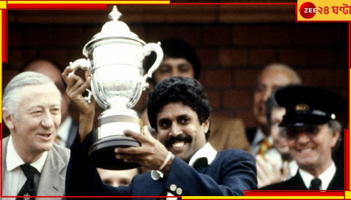 Kapil Dev | World Cup 2023 Final: &#039;আমাকে কেউ ডাকেনি!&#039; ফাইনালে উপেক্ষিত তিরাশির নায়ক, ভুলে গেল বিসিসিআই!