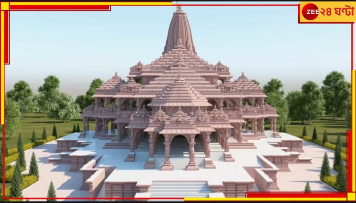 Ayodhya | Ram Mandir: অযোধ্যার রামমন্দিরে পুরোহিত নিয়োগের বিজ্ঞাপন! ৩০০০ আবেদন থেকে ক&#039;জন সুযোগ পেলেন?