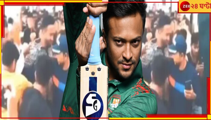 Fact Check | Shakib Al Hasan: কলার টেনে হিঁচড়ে ফেলা হল সাকিবকে! বিশ্বকাপের পরেই কি সমর্থকদের হেনস্থা?